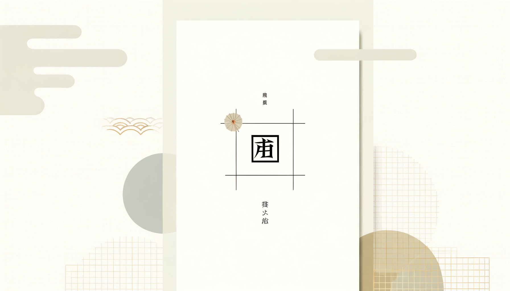 A Japanese-inspired digital workspace where AI creates beautiful visual assets, featuring flowing code streams transforming into artistic elements like app icons and web graphics